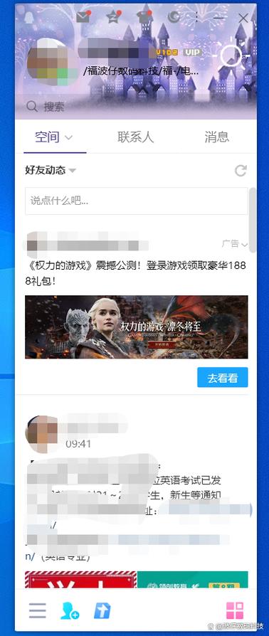 怎么禁止别人搜索自己的QQ号缩略图