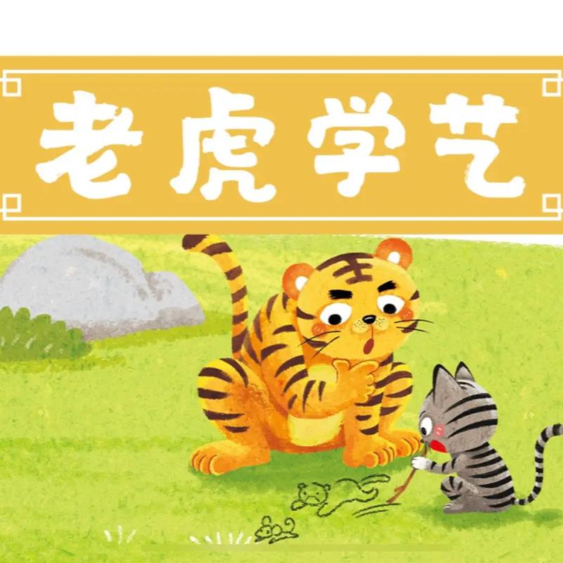 ppt课件制作艺虎动画