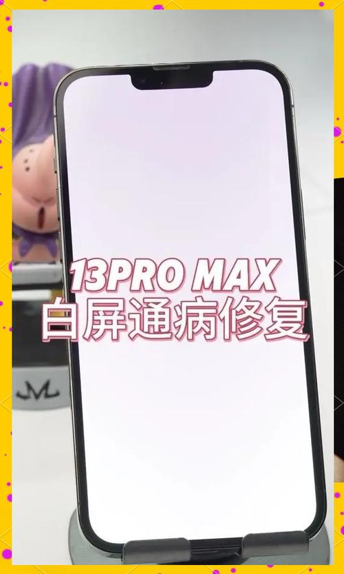 跳屏怎么解决