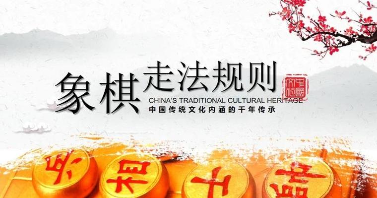 国际象棋级别考级怎样晋级图标