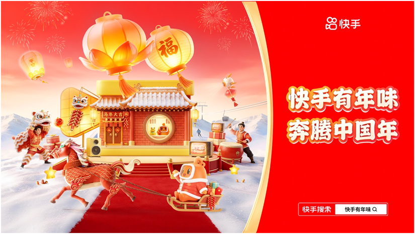 快手春节红包在哪里