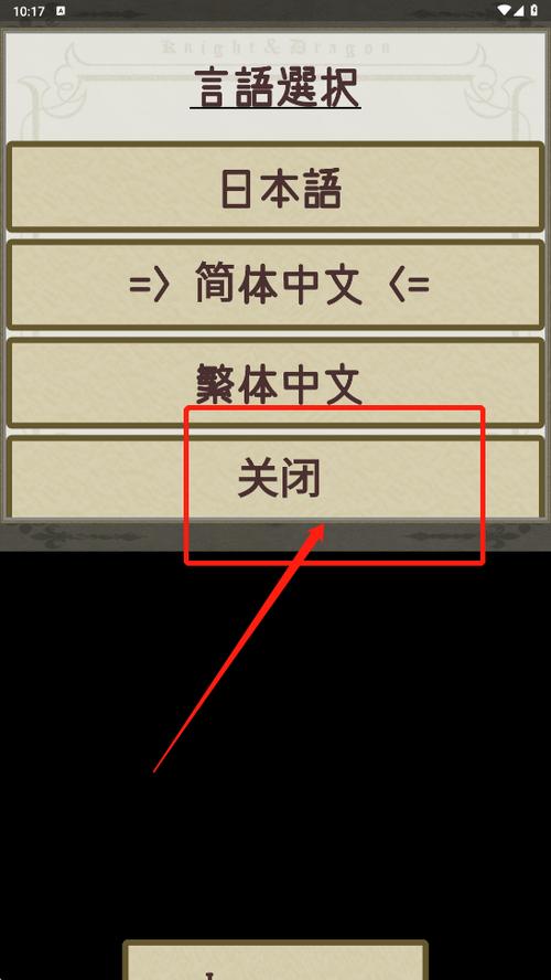 pokemmo如何修改游戏语言