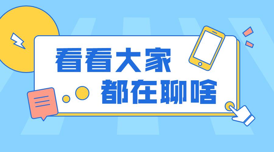 探探开始怎么聊天