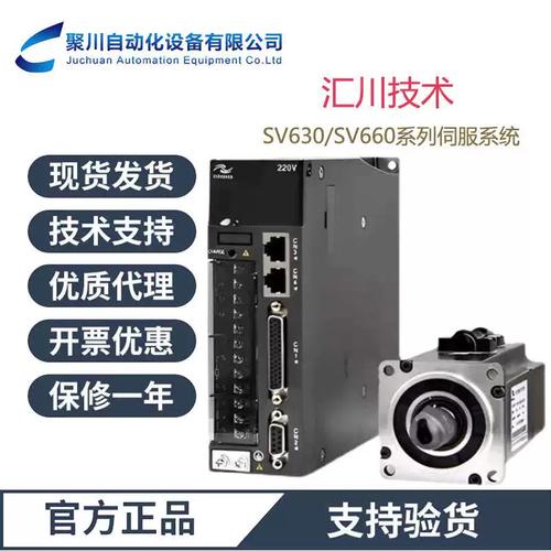 汇川伺服正反转参数缩略图