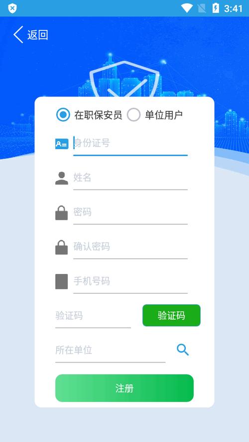 捷信通app下载安装官网