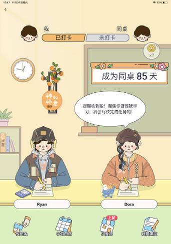 百词斩隐藏玩法