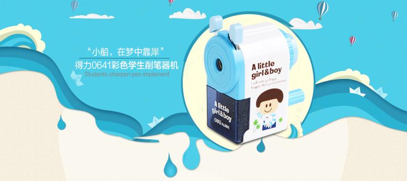 得力电动转笔刀怎么用