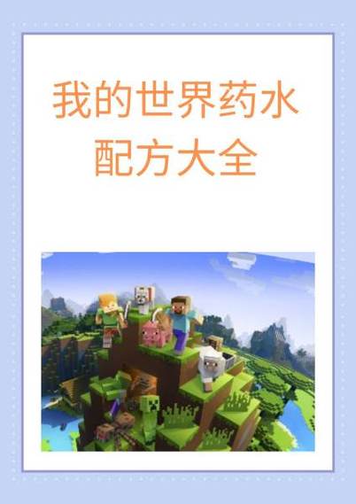 我的世界清水大哥