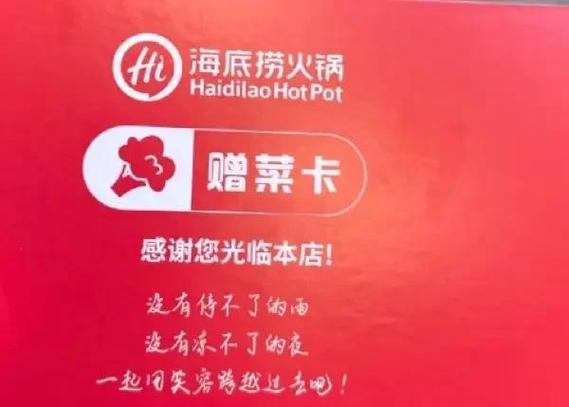 海底捞积分兑换什么最划算