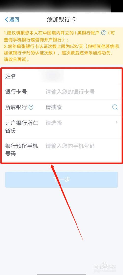 如何在手机上添加银行卡号