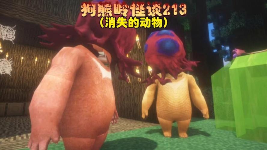 我的世界圈养动物突然消失