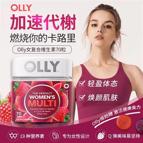 美国olly属于什么档次