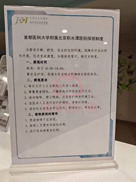 积水潭网上挂号官方网