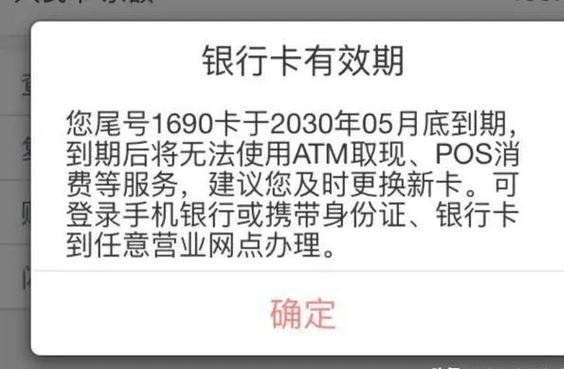 银行卡补办了新卡,旧卡能不能用了