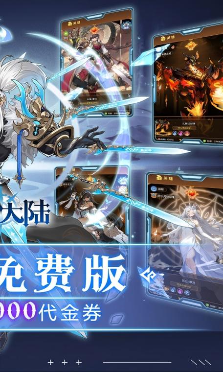 神迹大陆手游礼包领取截图