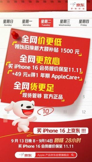 京东以旧换新的手机是正品吗
