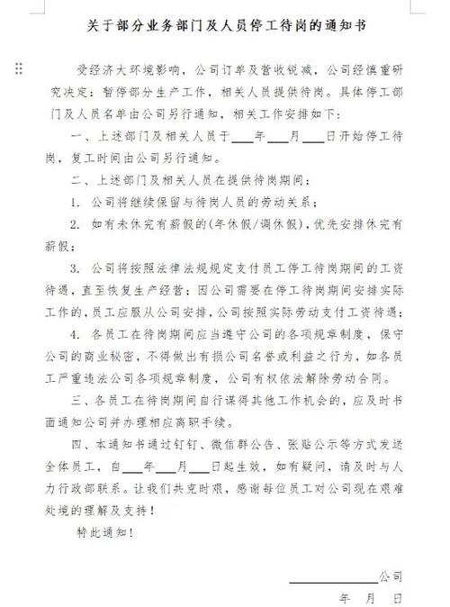 劳动法关于考勤的规定