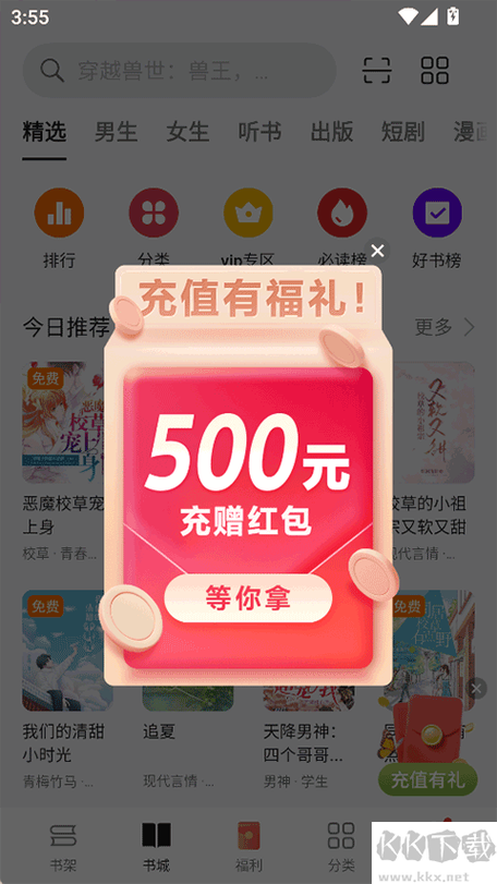 oppo阅读最新版本下载