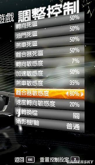 极品飞车13设置
