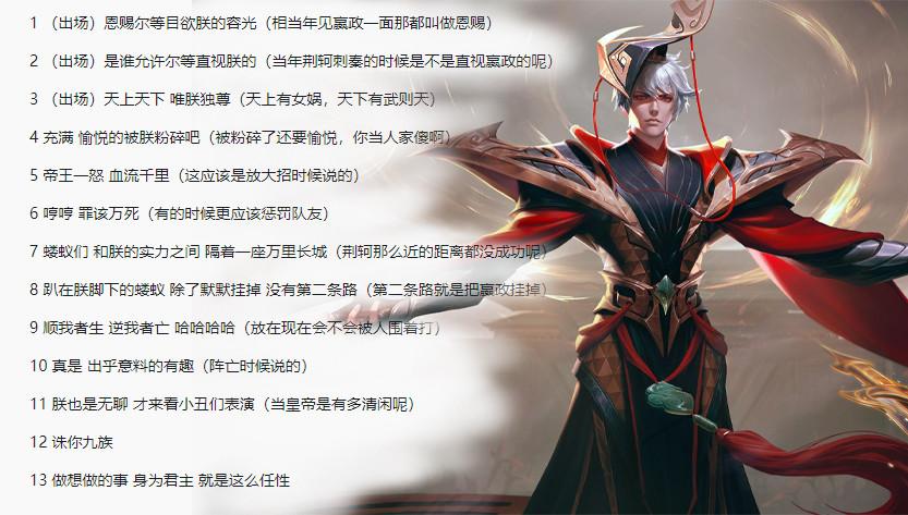 嬴政的所有台词
