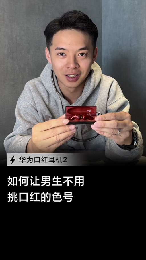 华为口红耳机怎么配对苹果手机截图