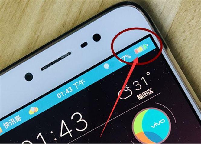小米手机电量显示彩色缩略图
