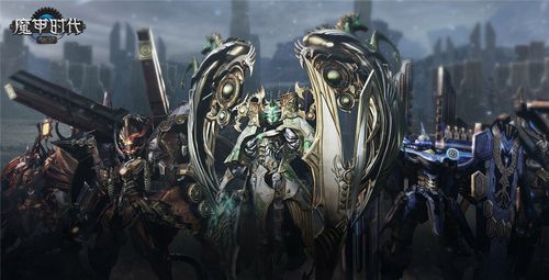 全球魔武时代