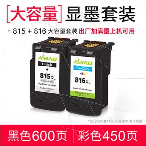 佳能无法识别墨盒怎么办