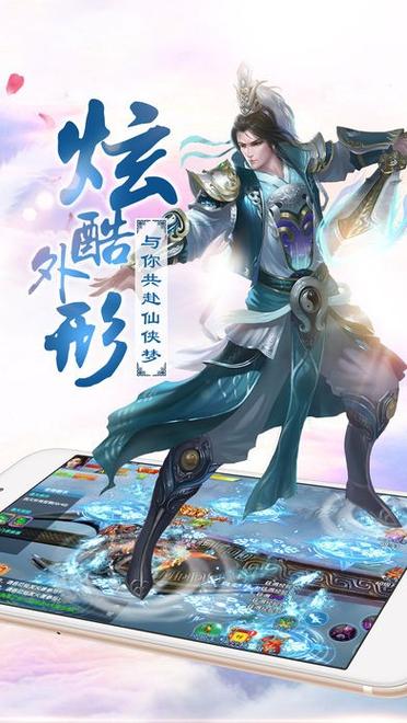 御剑仙侠是哪个公司的