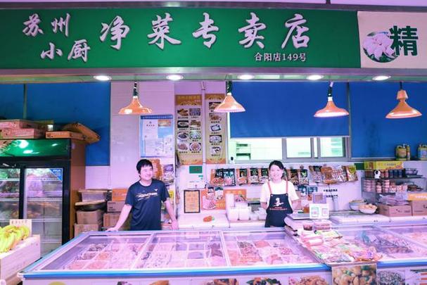 夫妻店应该如何经营?