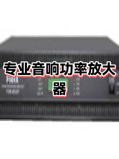 功放放不大声是怎么回事图标