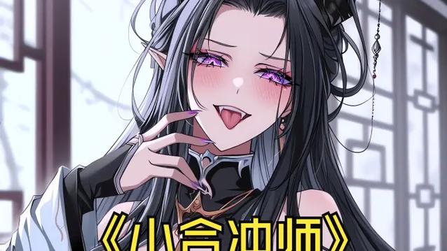 末世之狐妖降临游戏截图