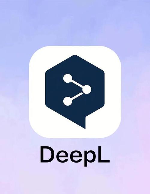 deepl软件