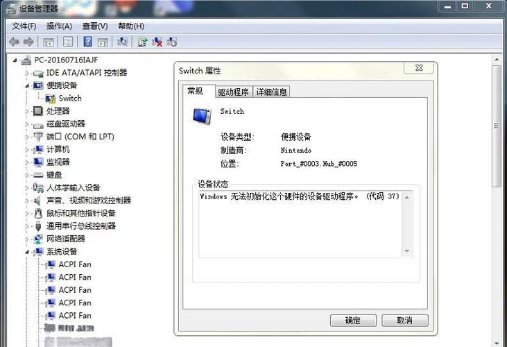 switch驱动安装问题解决方法