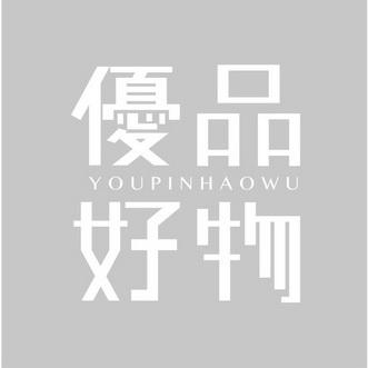 优潮好物App下载图标