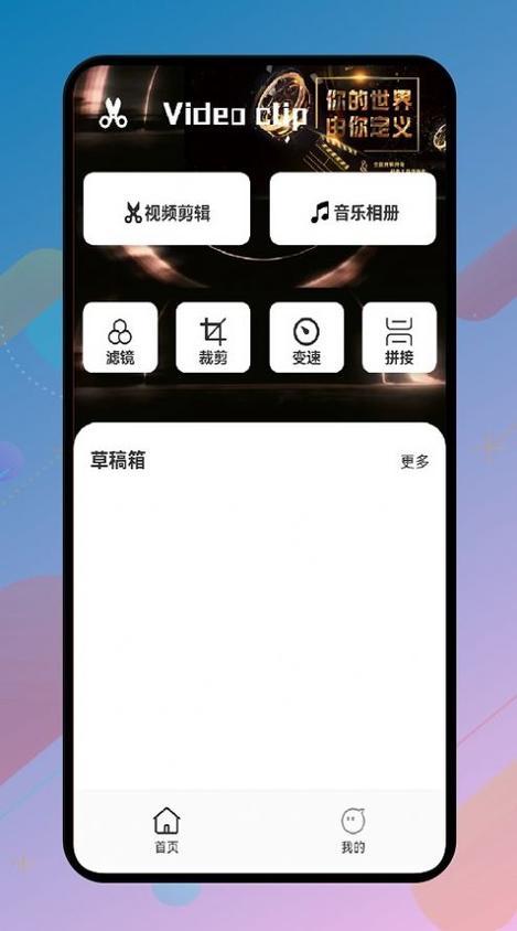 vidtrim手机版怎么用