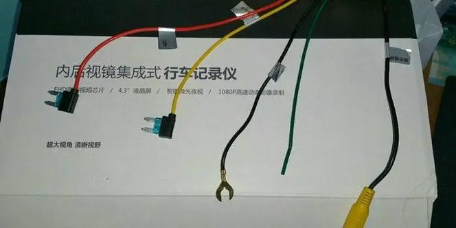 行车记录仪倒车后视摄像头接线图图标
