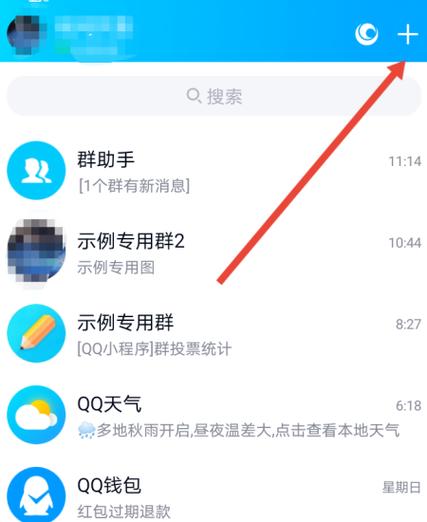qq好友怎么找出来