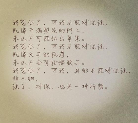 我想你了的各种语言表达方式