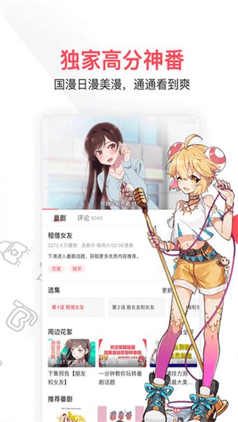 妖次元弹幕网安卓版图标