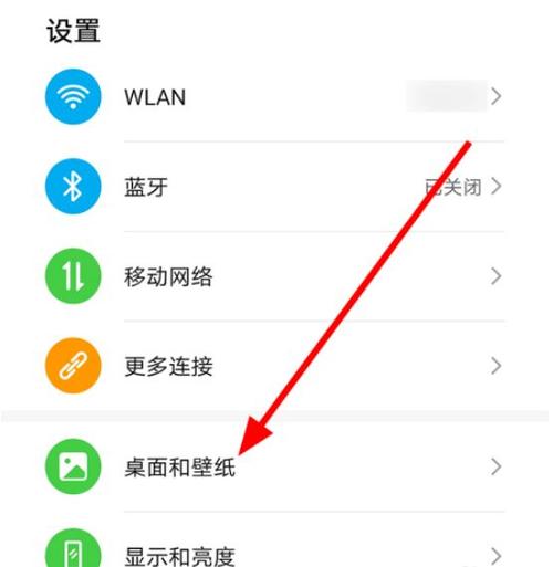设置手机定时灭屏幕