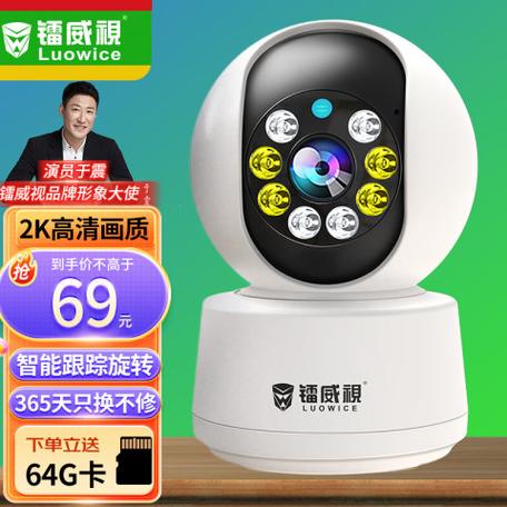 镭威视监控怎么连接手机缩略图