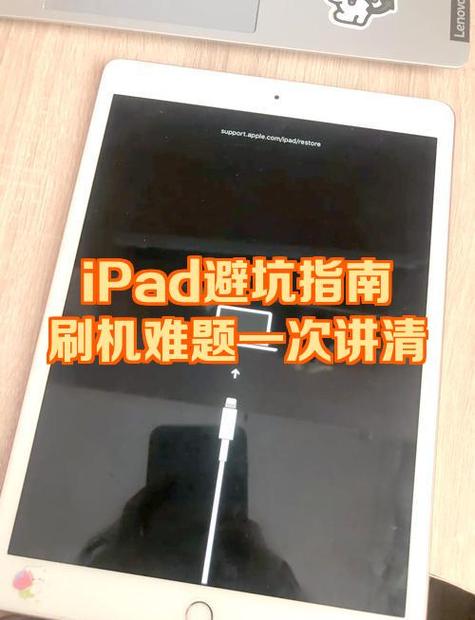 ipad被偷了别人能刷机吗
