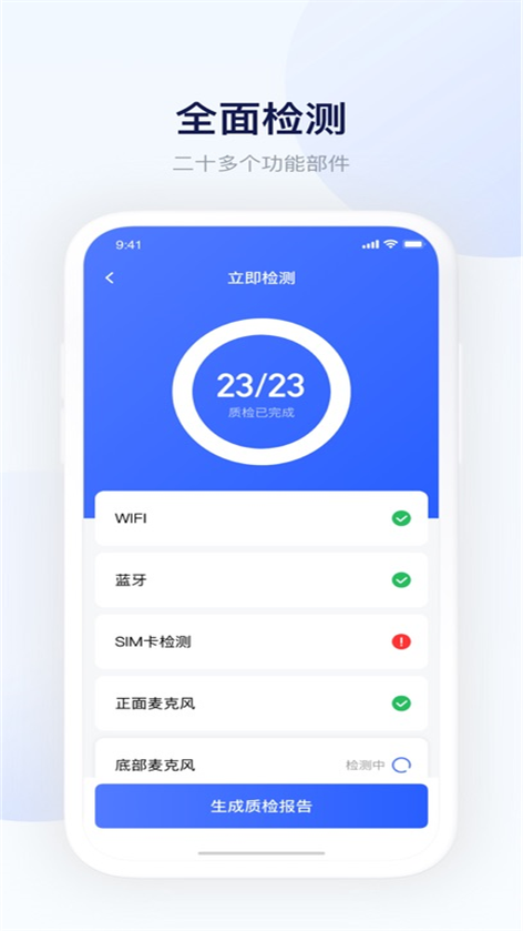 转转验机怎么验