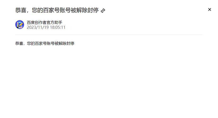 百家号账号状态异常怎么办