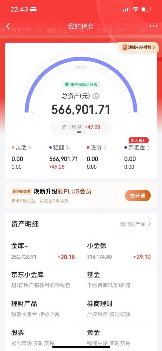 幸福存是存款还是理财游戏截图