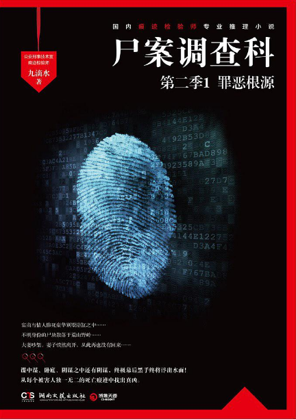 九滴水的全部小说顺序