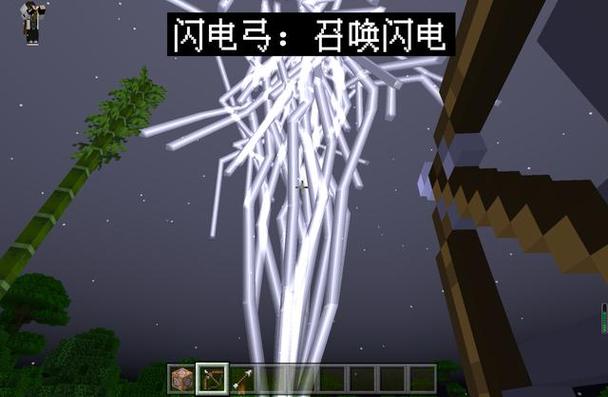 我的世界闪电弓箭指令游戏截图