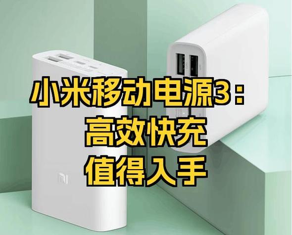小米怎么恢复超级快充截图