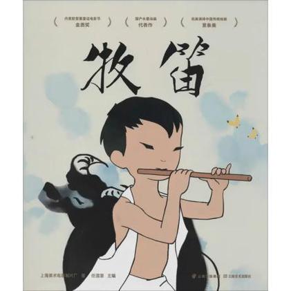国产动画经典老歌